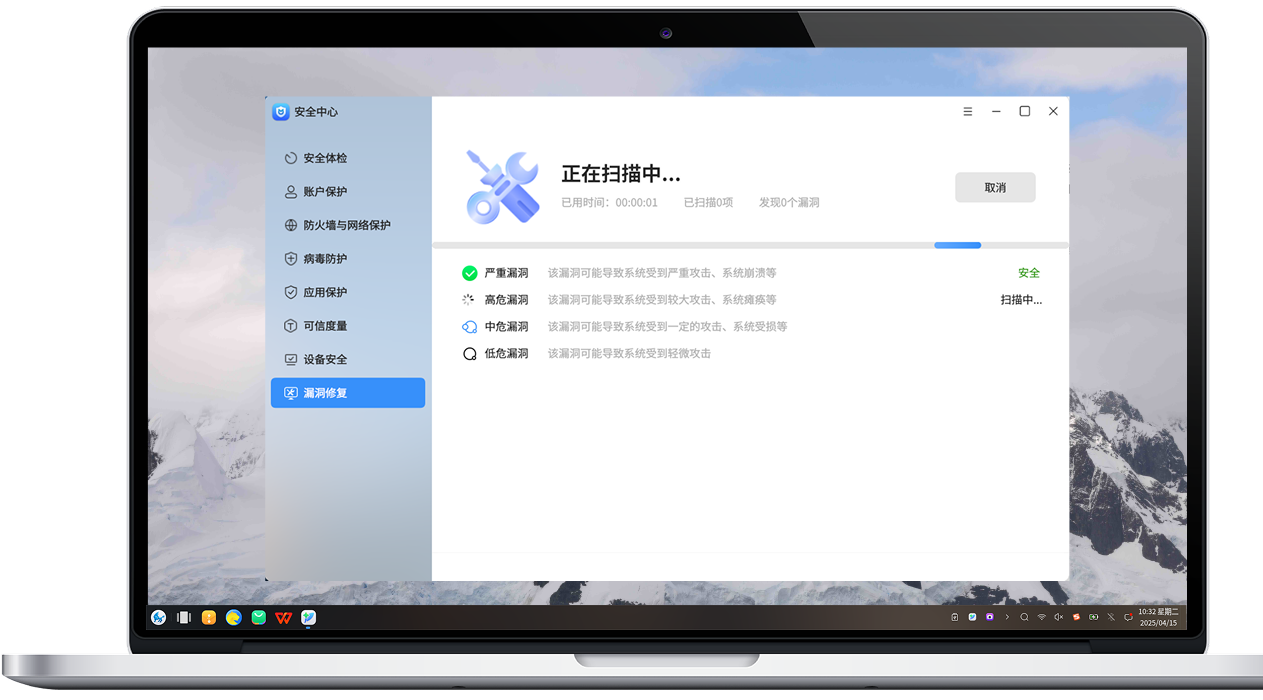 漏洞修復圖片