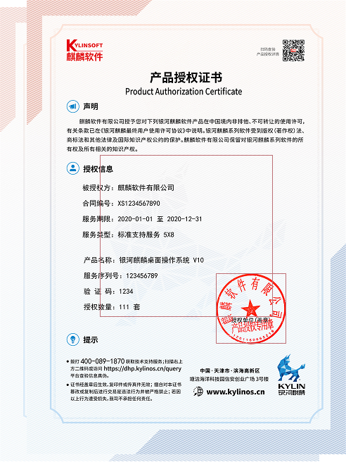 紙質版授權證書