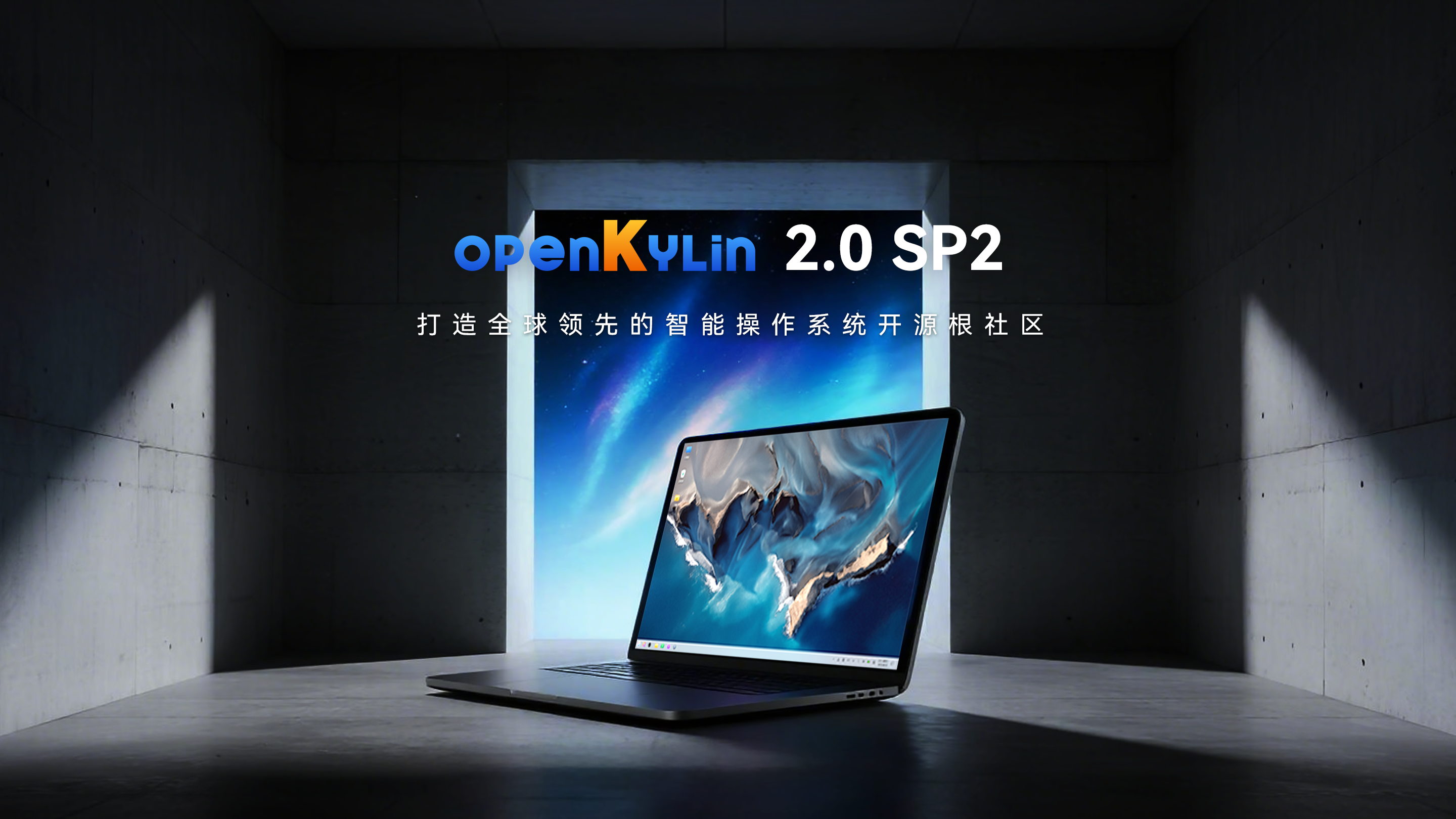 openKylin